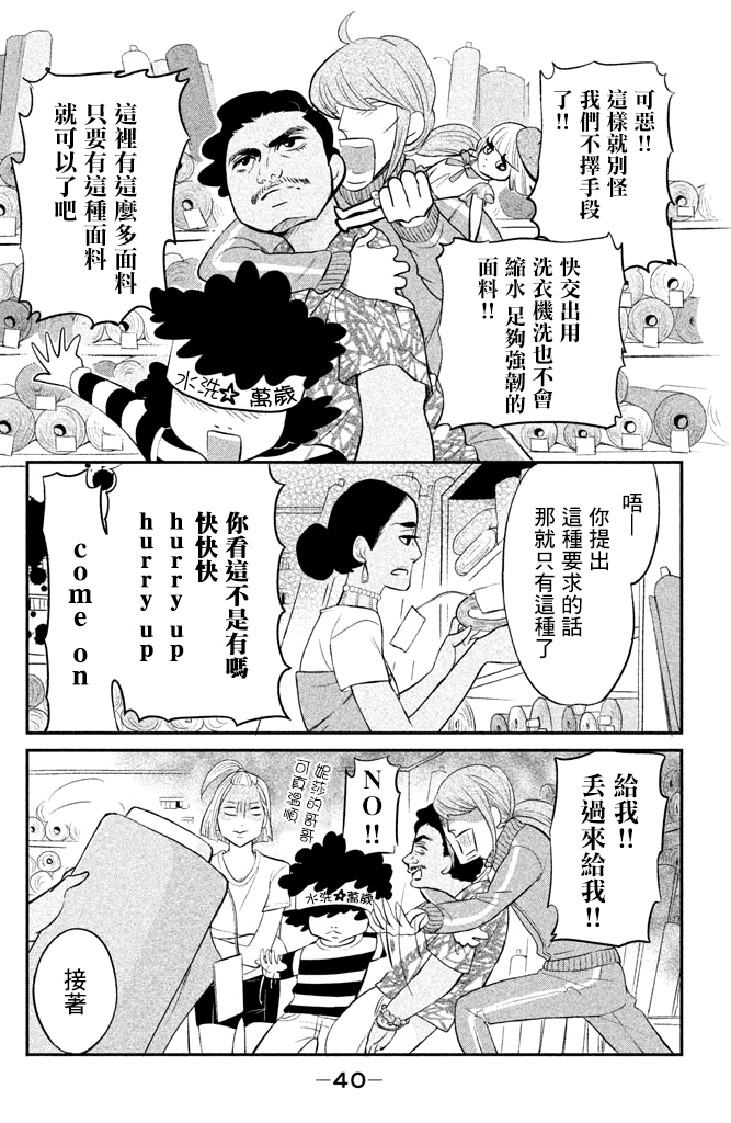 海月姬韩漫全集-第82话无删减无遮挡章节图片 