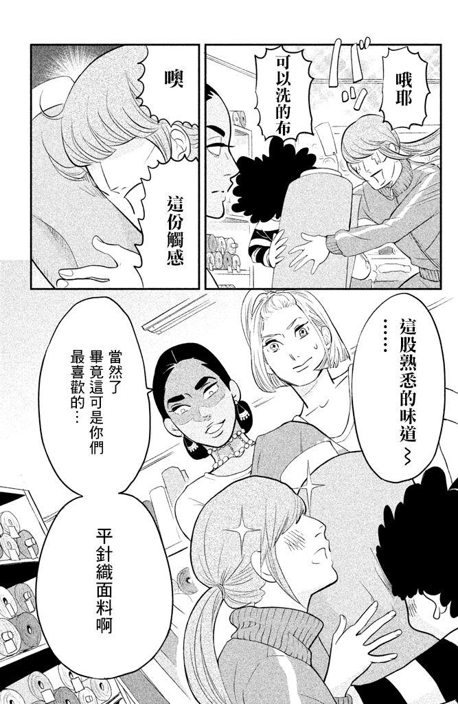 海月姬韩漫全集-第82话无删减无遮挡章节图片 