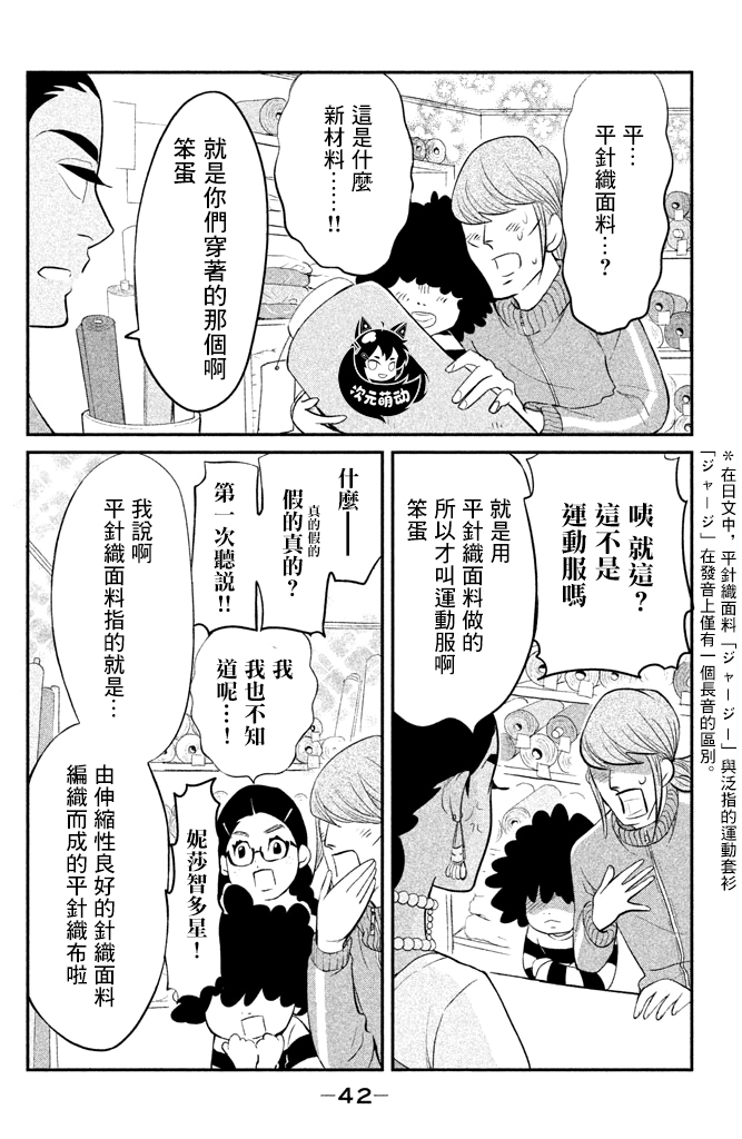 海月姬韩漫全集-第82话无删减无遮挡章节图片 