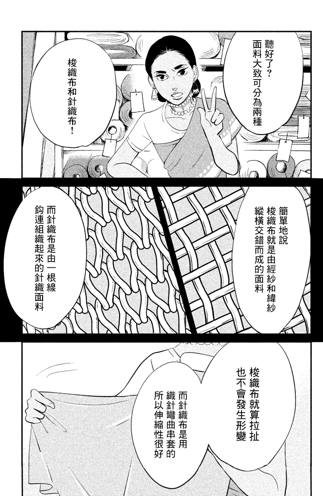 海月姬韩漫全集-第82话无删减无遮挡章节图片 