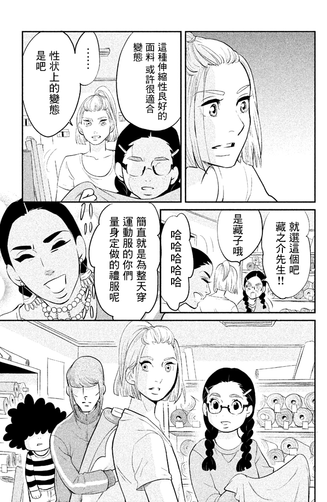 海月姬韩漫全集-第82话无删减无遮挡章节图片 