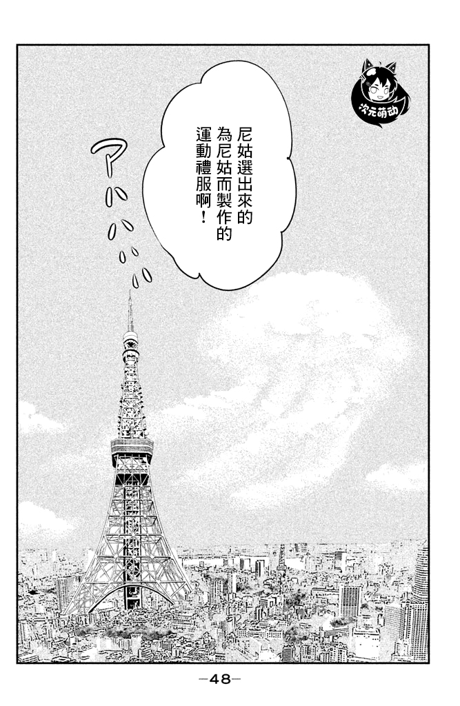海月姬韩漫全集-第82话无删减无遮挡章节图片 
