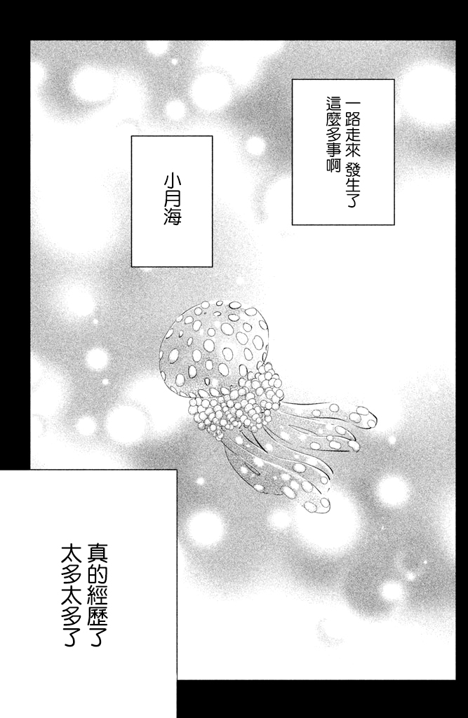 海月姬韩漫全集-第82话无删减无遮挡章节图片 