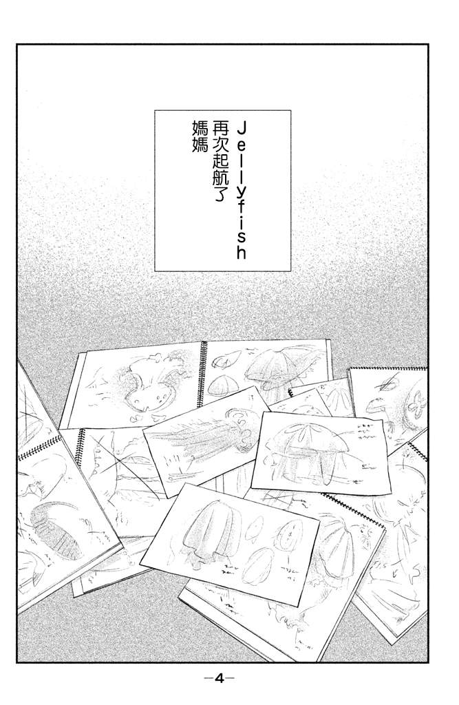 海月姬韩漫全集-第82话无删减无遮挡章节图片 