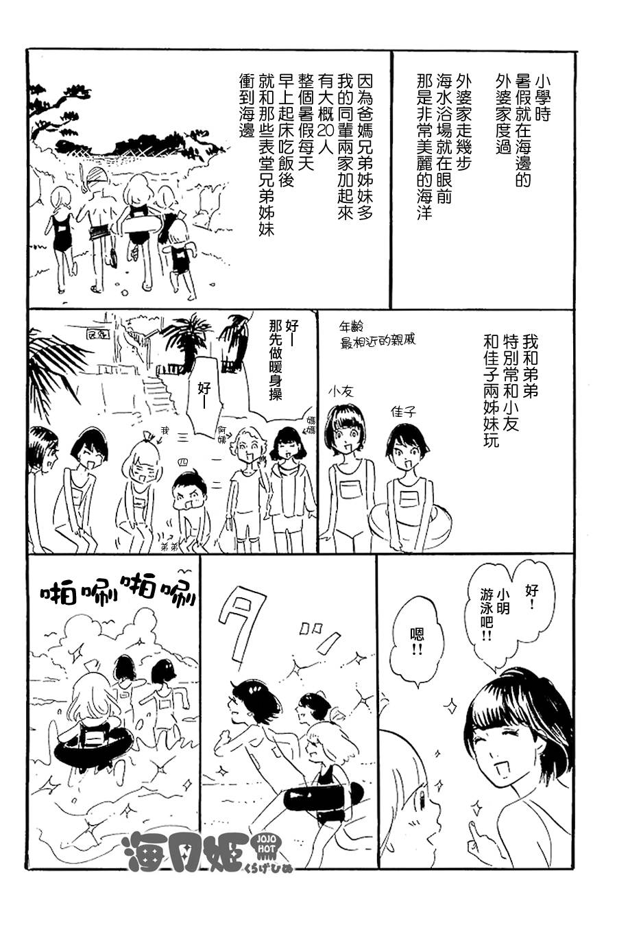 海月姬韩漫全集-附录07无删减无遮挡章节图片 