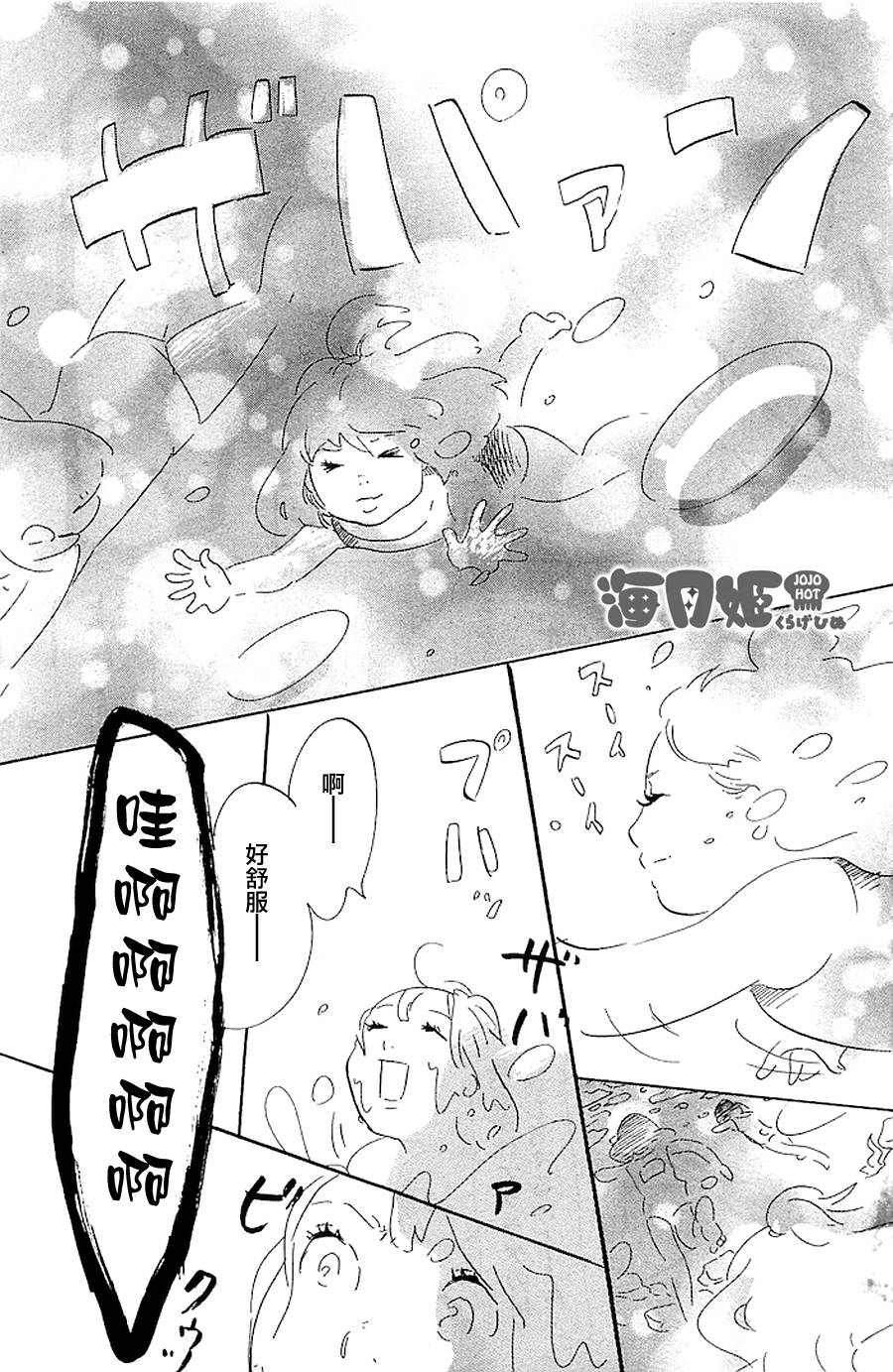 海月姬韩漫全集-附录07无删减无遮挡章节图片 