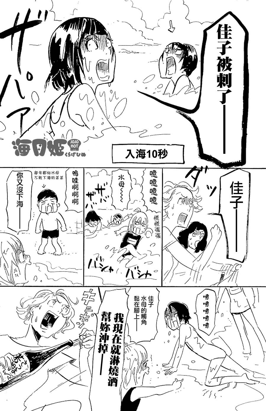 海月姬韩漫全集-附录07无删减无遮挡章节图片 
