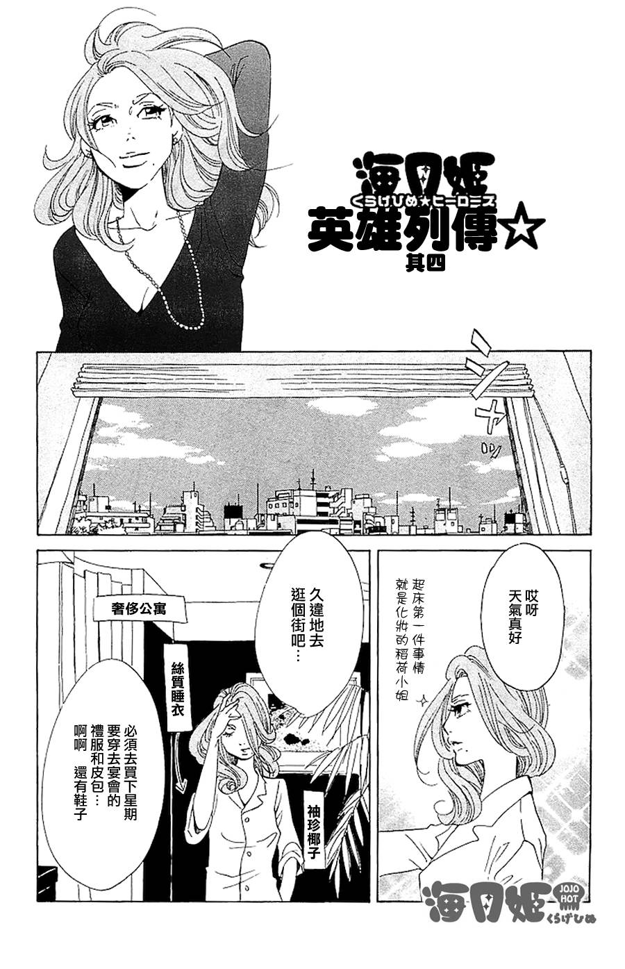 海月姬韩漫全集-番外04无删减无遮挡章节图片 