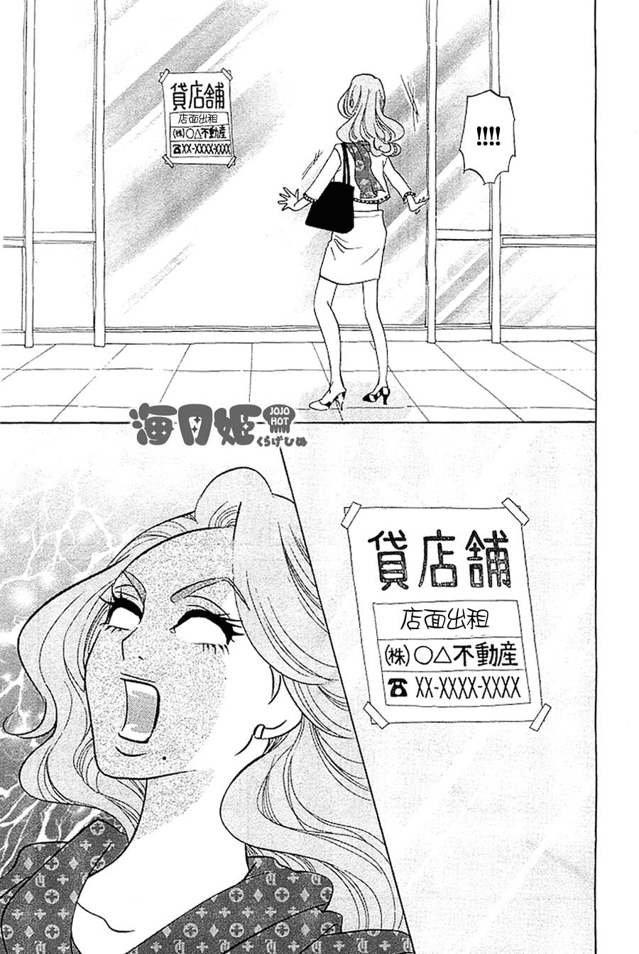 海月姬韩漫全集-番外04无删减无遮挡章节图片 