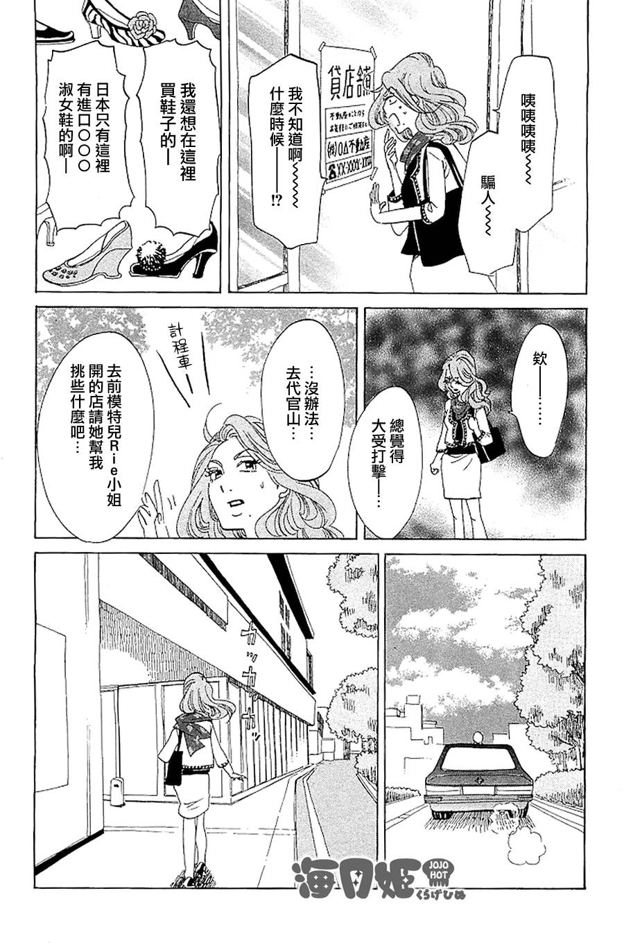 海月姬韩漫全集-番外04无删减无遮挡章节图片 