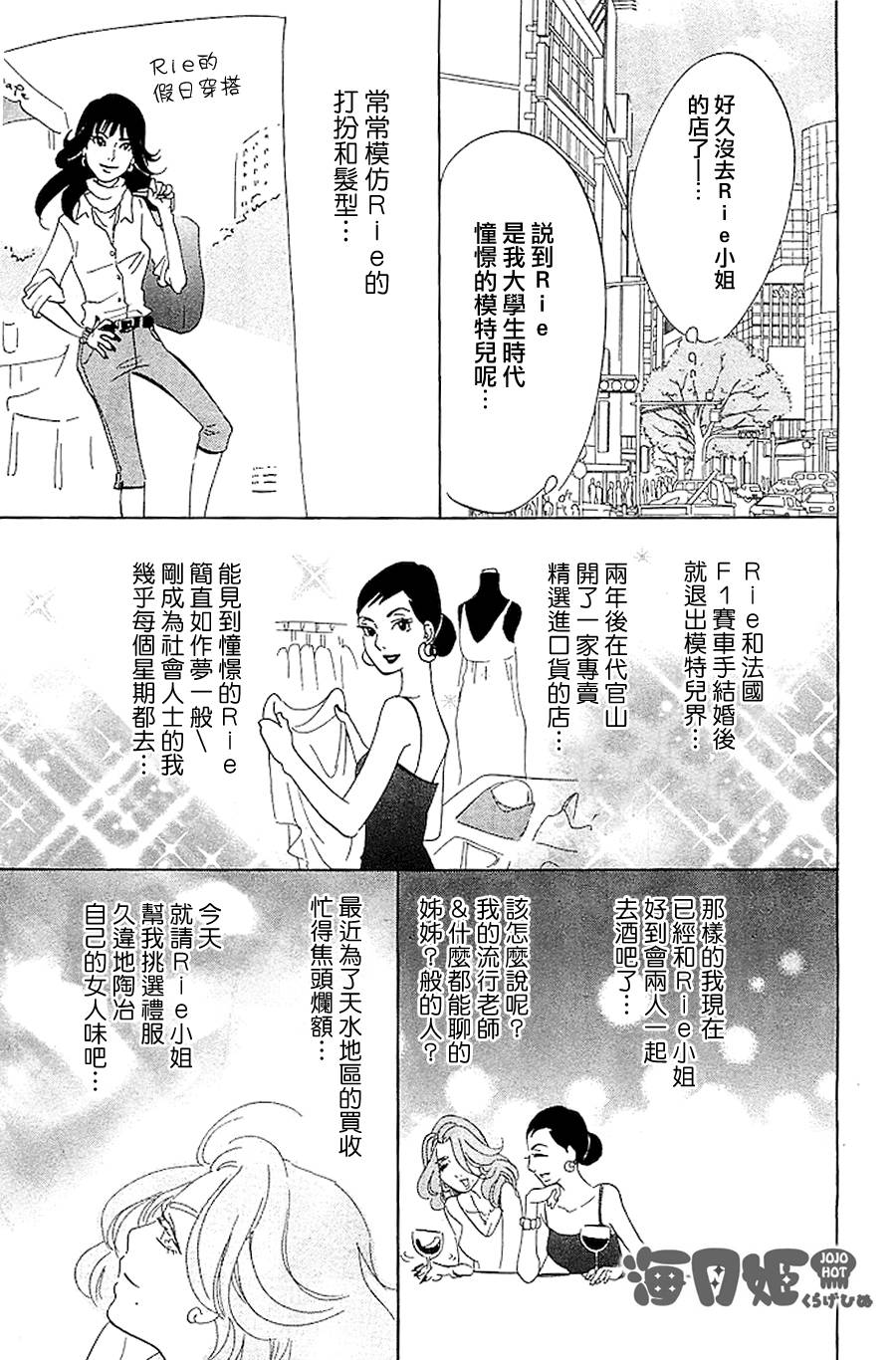 海月姬韩漫全集-番外04无删减无遮挡章节图片 