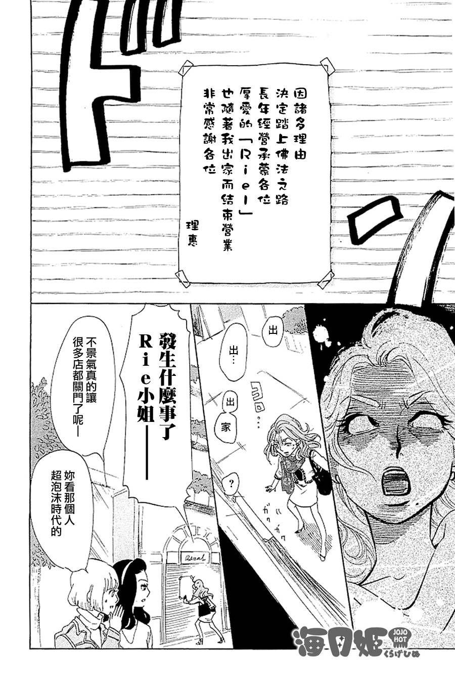 海月姬韩漫全集-番外04无删减无遮挡章节图片 