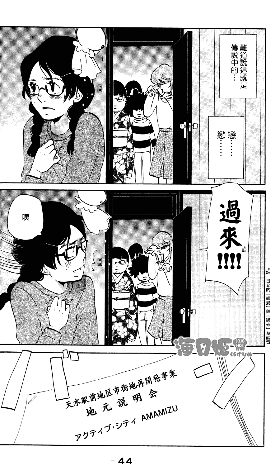 海月姬韩漫全集-第08话无删减无遮挡章节图片 