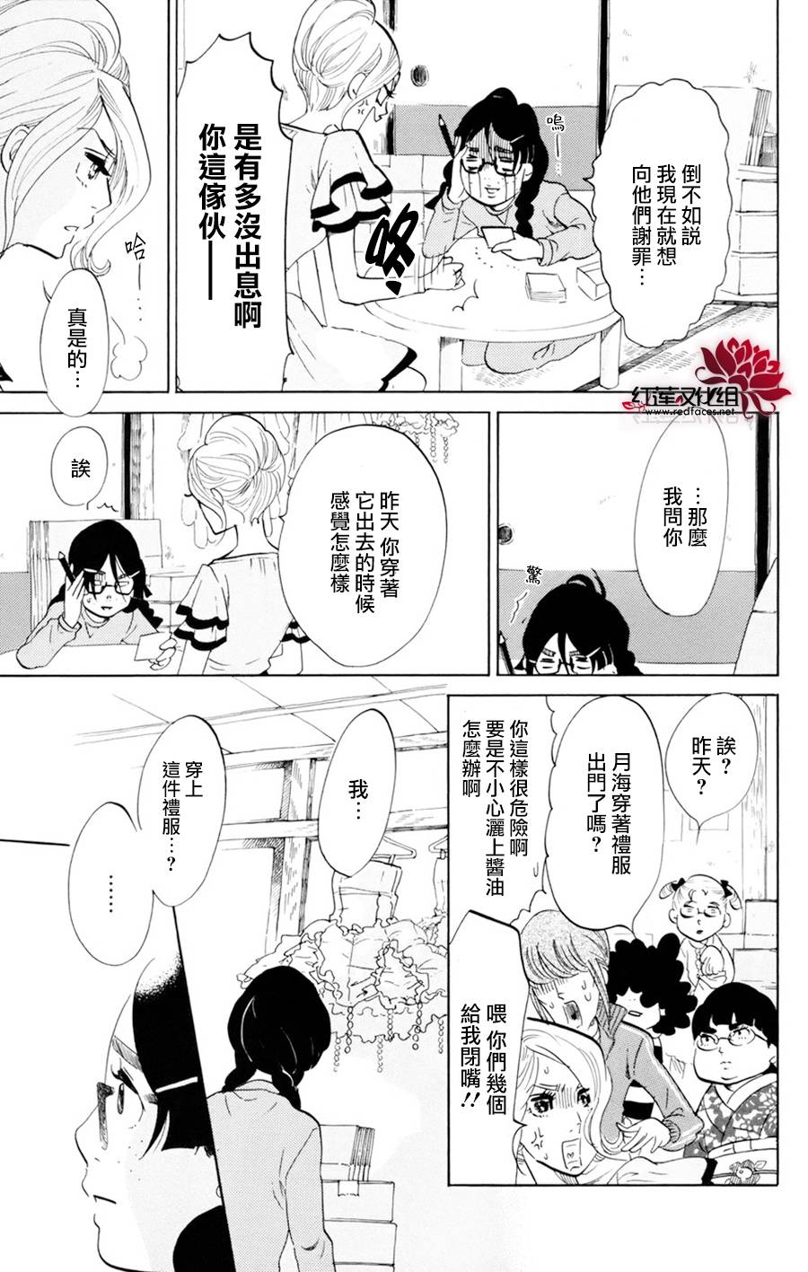 海月姬韩漫全集-第50话无删减无遮挡章节图片 