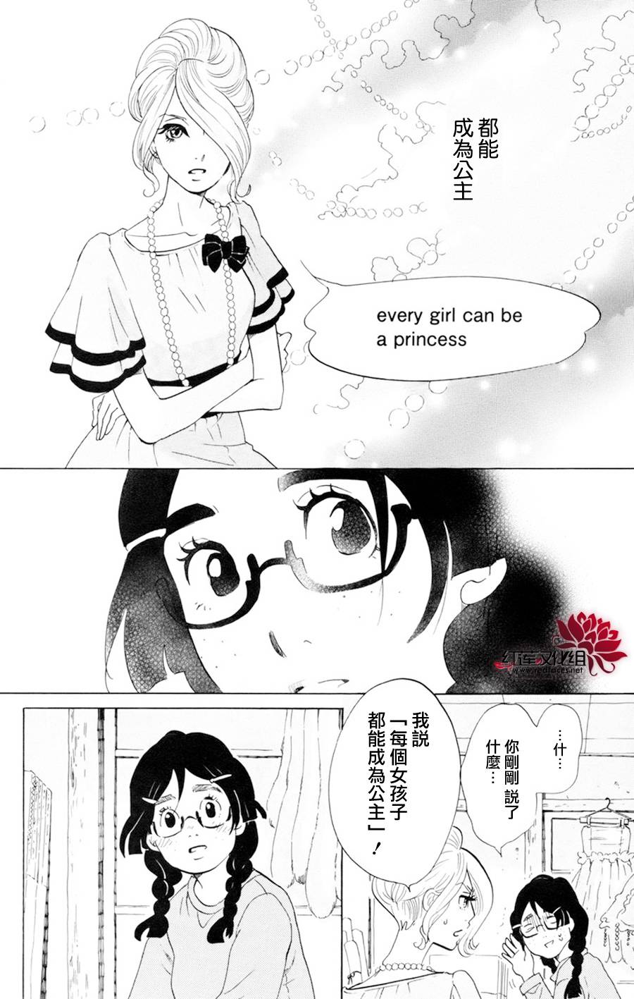 海月姬韩漫全集-第50话无删减无遮挡章节图片 