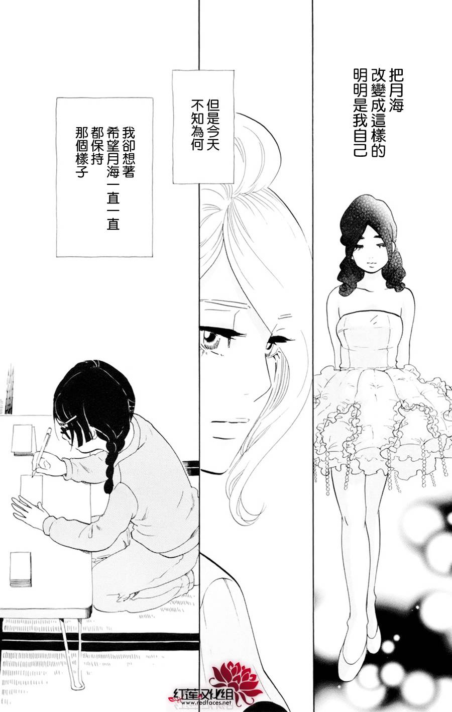 海月姬韩漫全集-第50话无删减无遮挡章节图片 