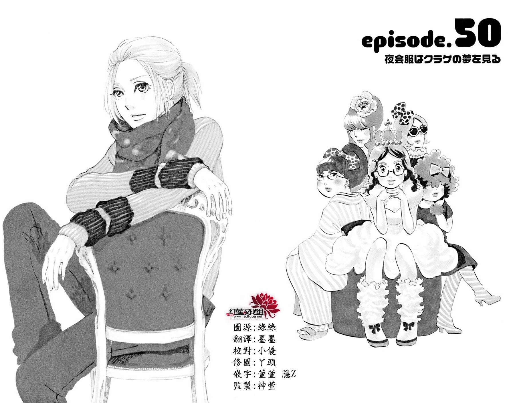 海月姬韩漫全集-第50话无删减无遮挡章节图片 