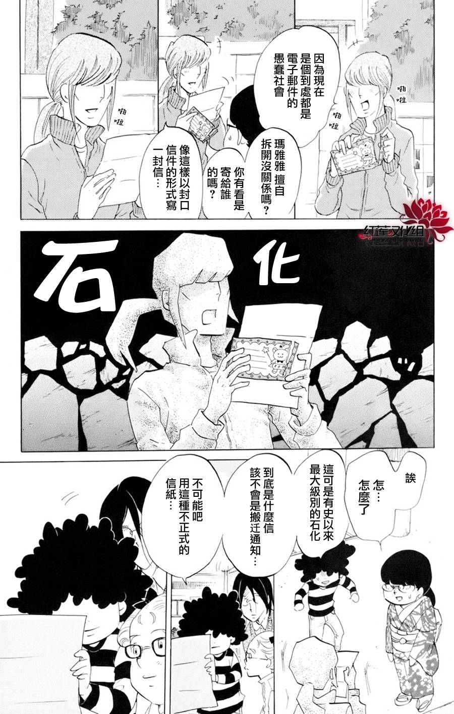 海月姬韩漫全集-第50话无删减无遮挡章节图片 