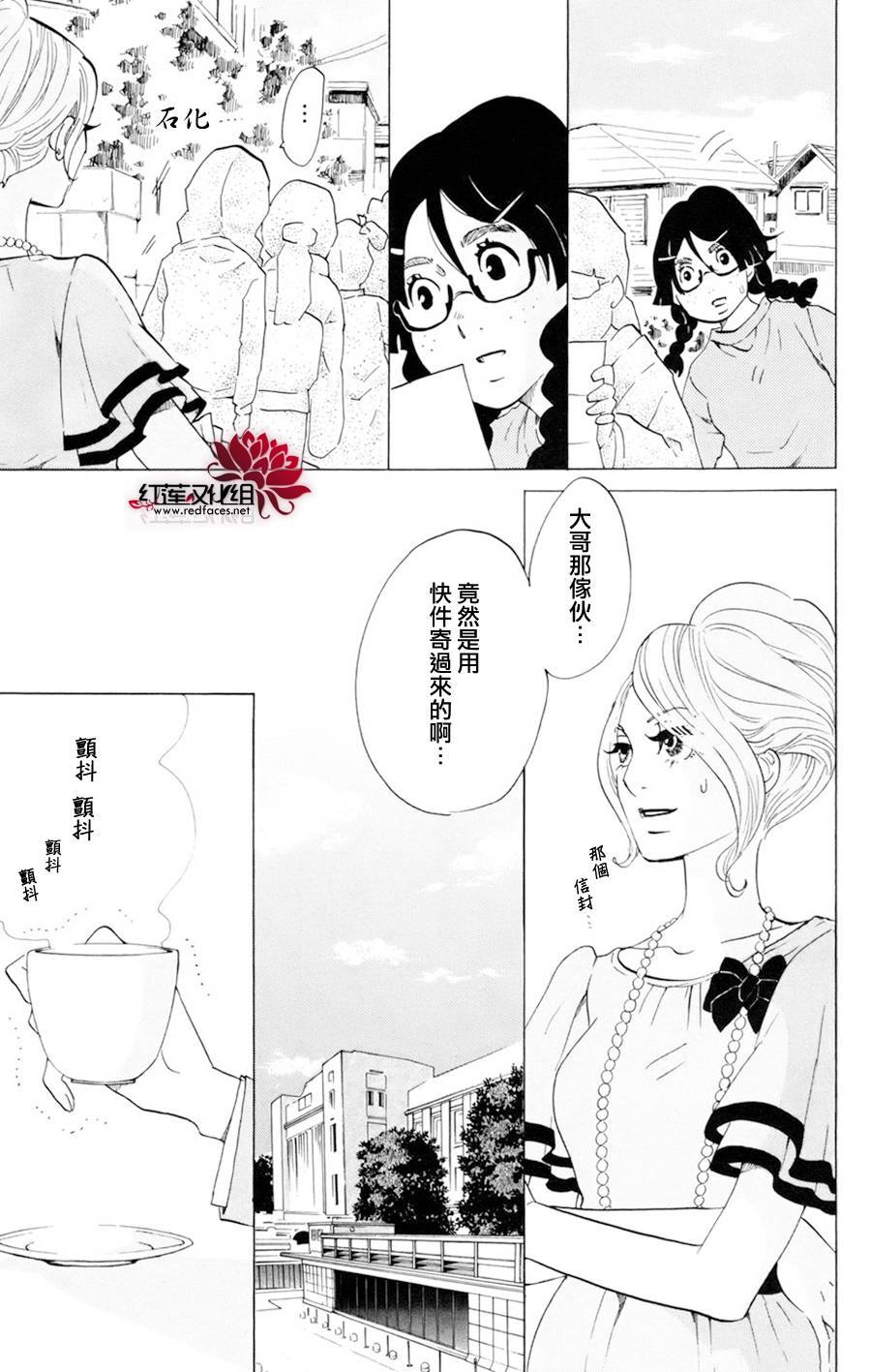 海月姬韩漫全集-第50话无删减无遮挡章节图片 
