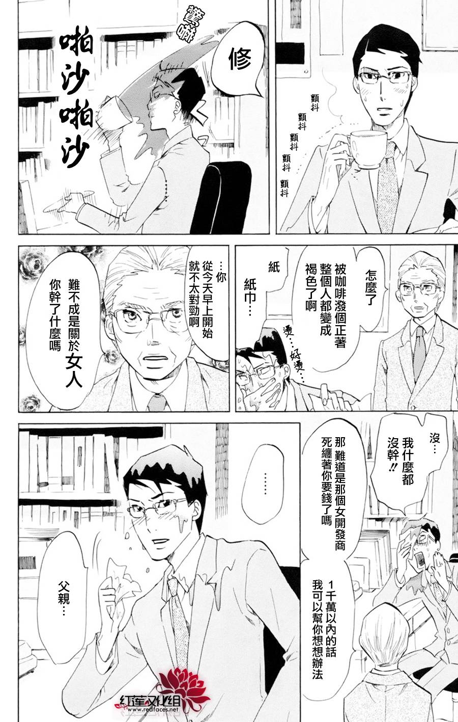 海月姬韩漫全集-第50话无删减无遮挡章节图片 