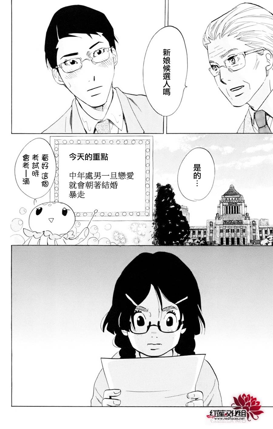 海月姬韩漫全集-第50话无删减无遮挡章节图片 