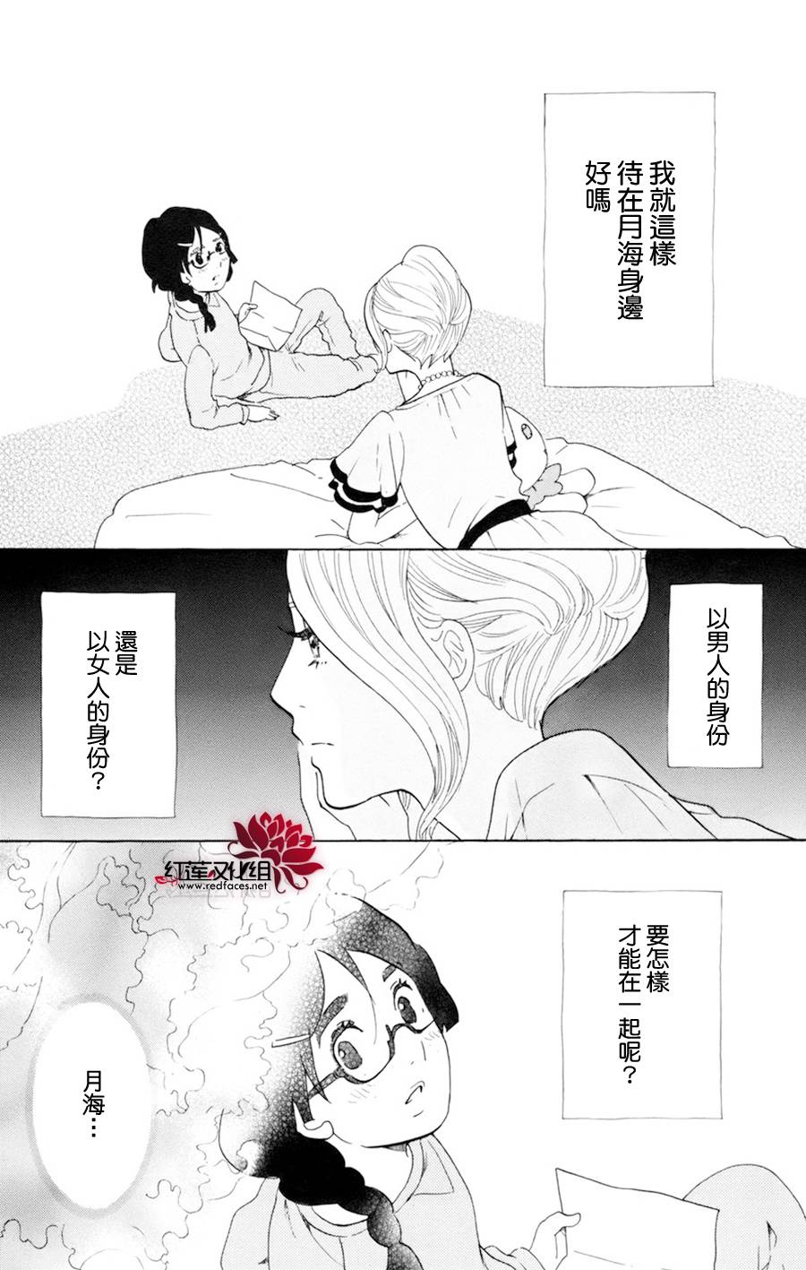 海月姬韩漫全集-第50话无删减无遮挡章节图片 