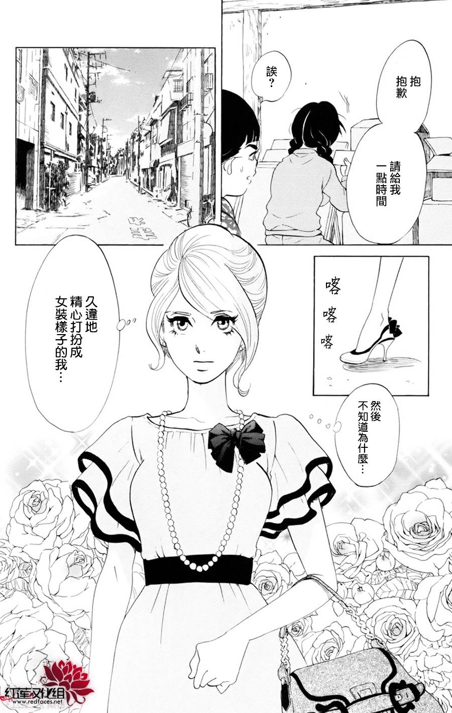 海月姬韩漫全集-第50话无删减无遮挡章节图片 