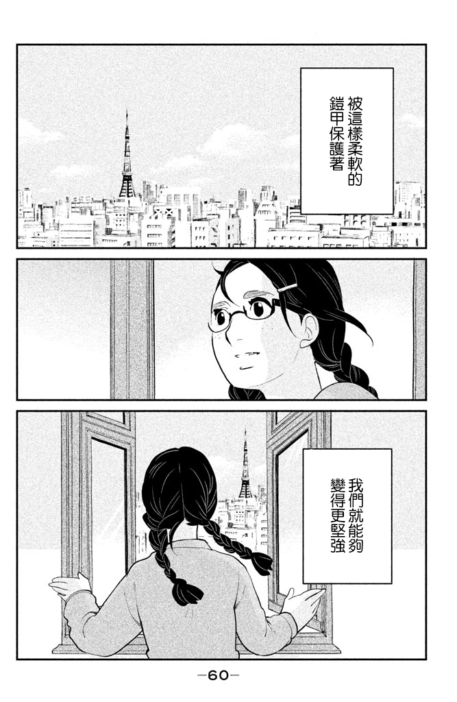 海月姬韩漫全集-第83话无删减无遮挡章节图片 