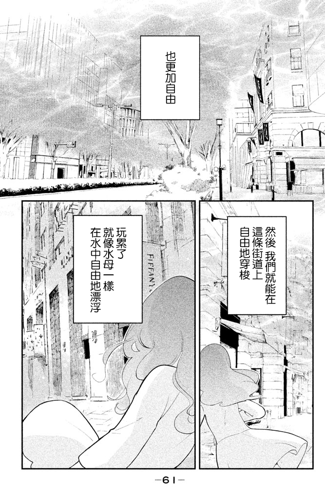 海月姬韩漫全集-第83话无删减无遮挡章节图片 