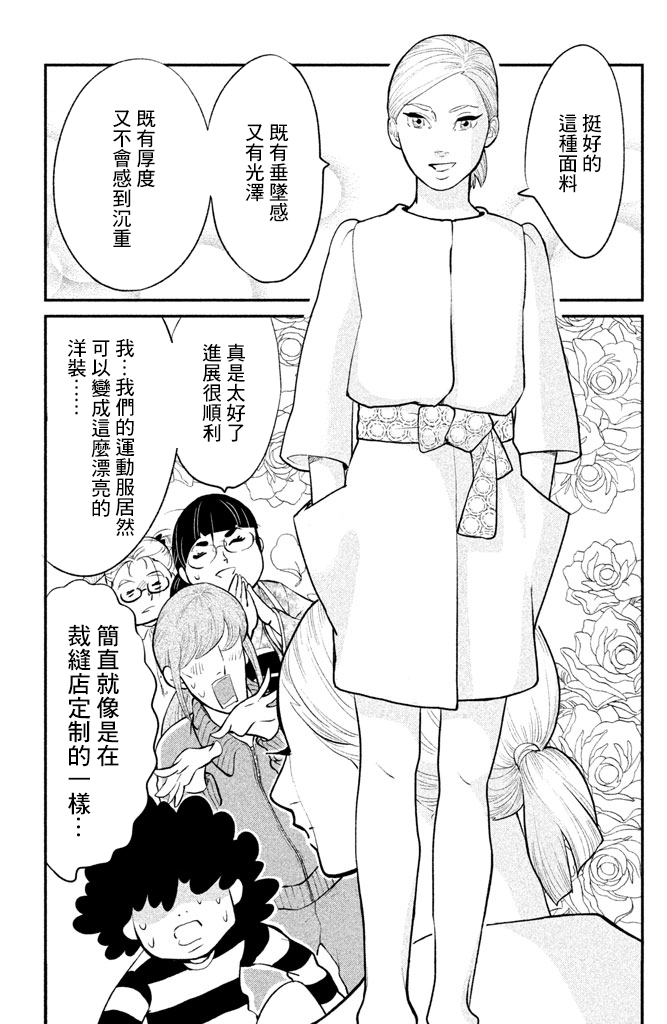 海月姬韩漫全集-第83话无删减无遮挡章节图片 