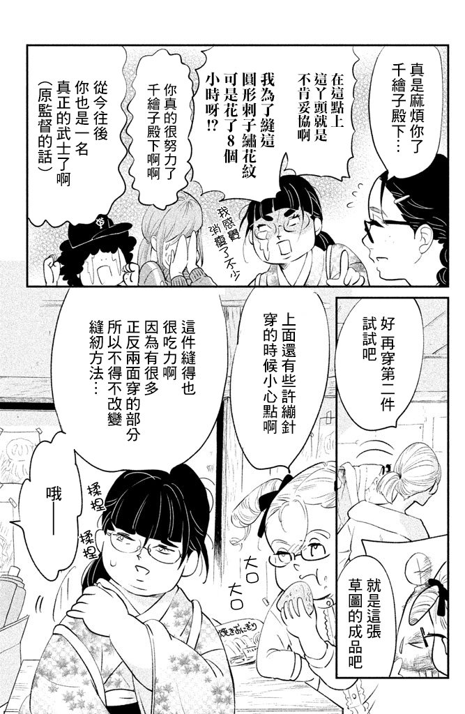 海月姬韩漫全集-第83话无删减无遮挡章节图片 