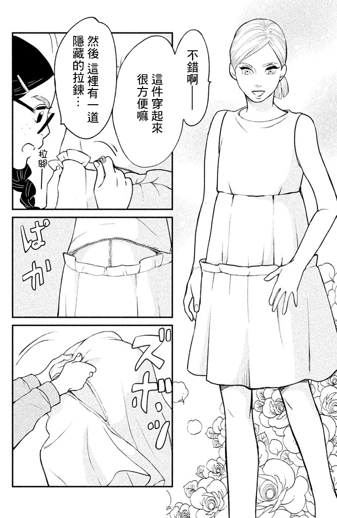 海月姬韩漫全集-第83话无删减无遮挡章节图片 