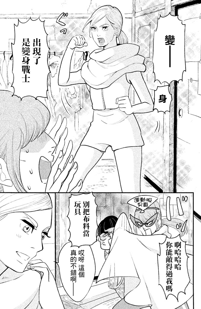 海月姬韩漫全集-第83话无删减无遮挡章节图片 