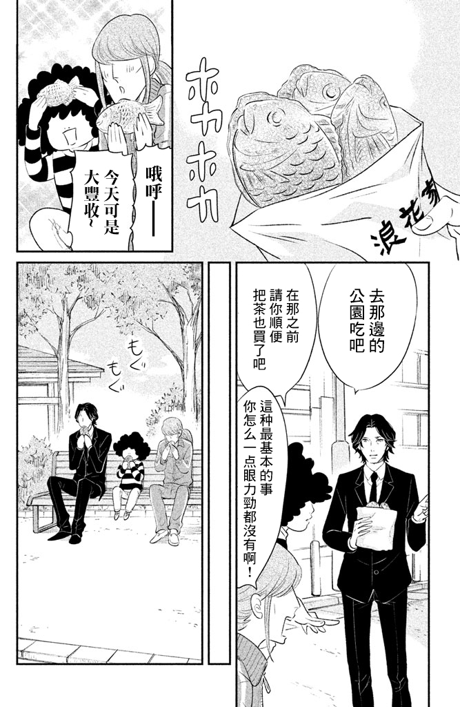 海月姬韩漫全集-第83话无删减无遮挡章节图片 