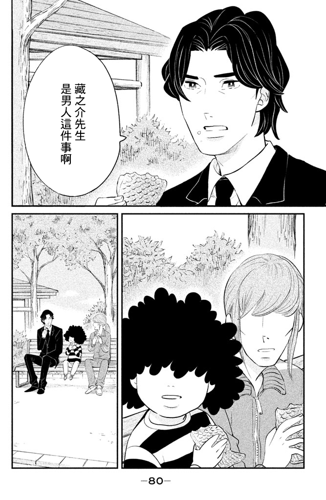海月姬韩漫全集-第83话无删减无遮挡章节图片 
