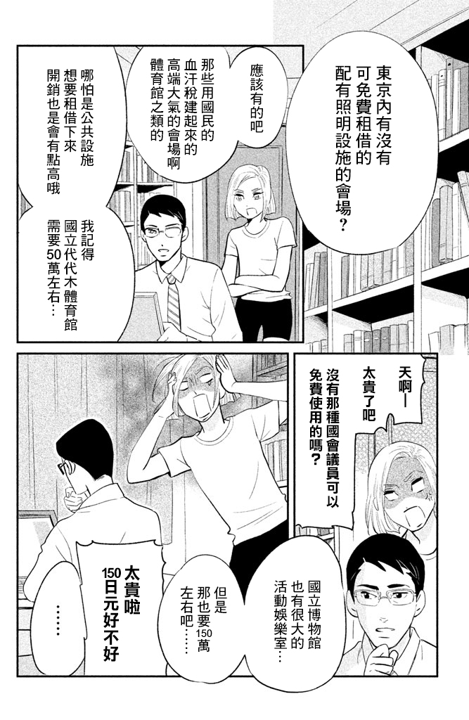 海月姬韩漫全集-第83话无删减无遮挡章节图片 
