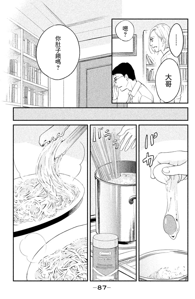 海月姬韩漫全集-第83话无删减无遮挡章节图片 
