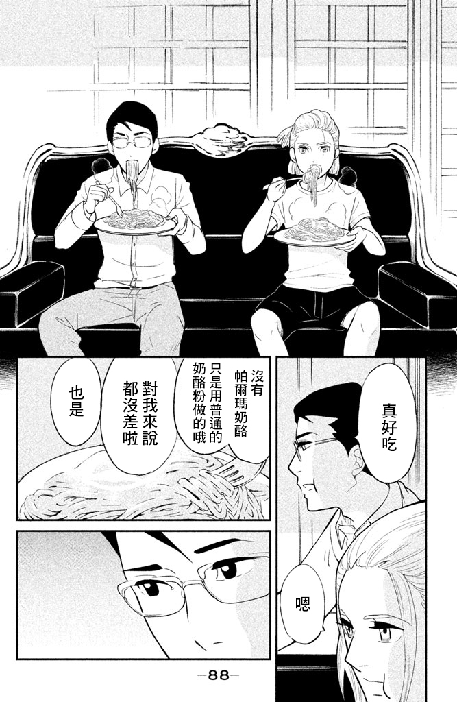 海月姬韩漫全集-第83话无删减无遮挡章节图片 