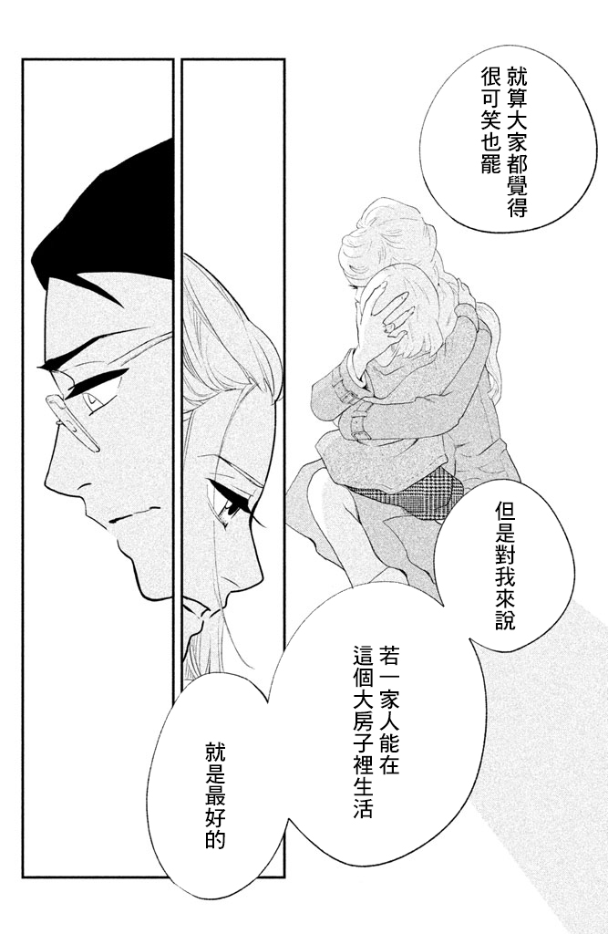 海月姬韩漫全集-第83话无删减无遮挡章节图片 