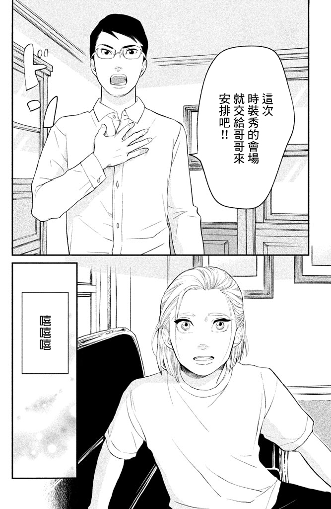 海月姬韩漫全集-第83话无删减无遮挡章节图片 