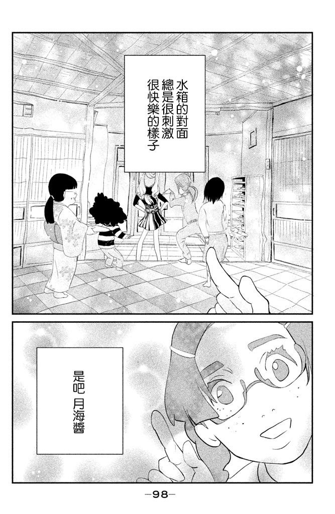 海月姬韩漫全集-第83话无删减无遮挡章节图片 