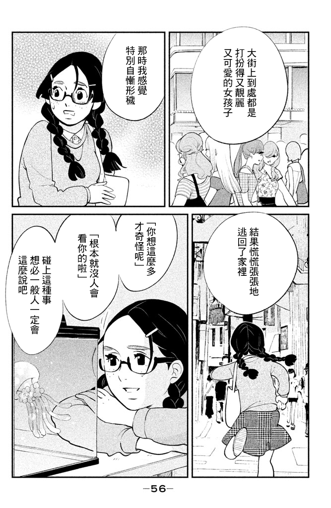 海月姬韩漫全集-第83话无删减无遮挡章节图片 
