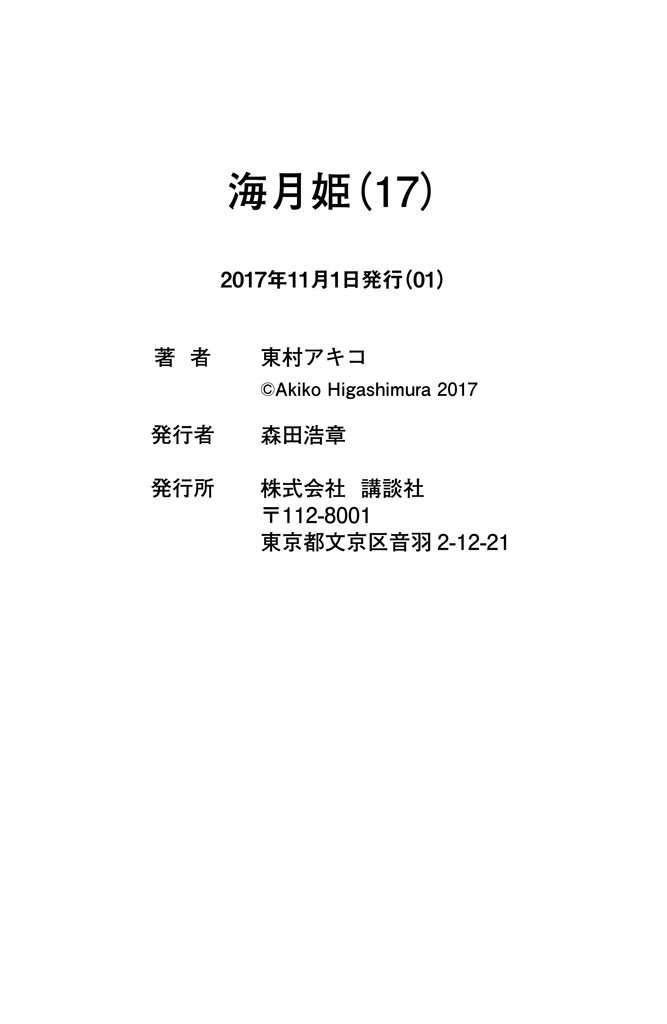 海月姬韩漫全集-第84.5话无删减无遮挡章节图片 