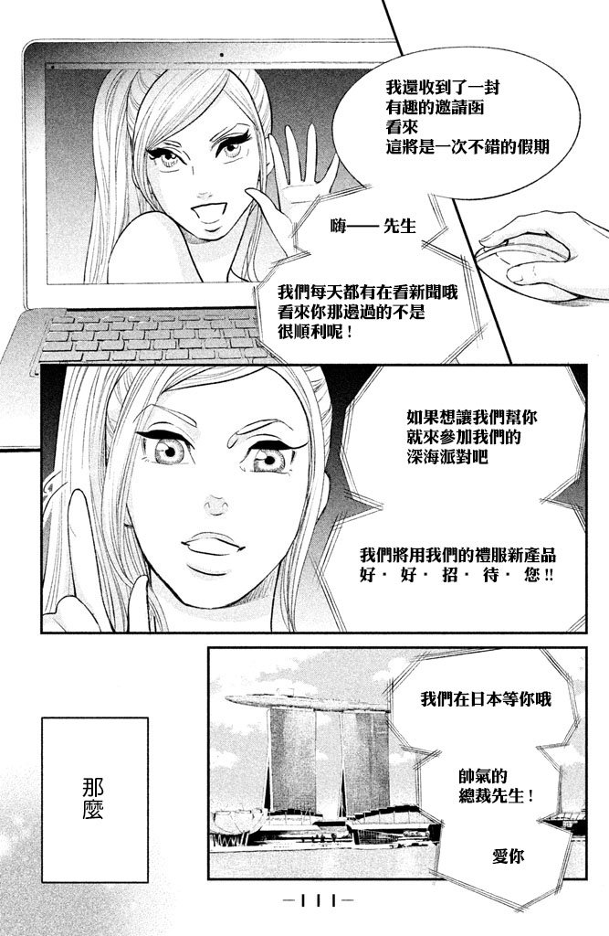 海月姬韩漫全集-第84话无删减无遮挡章节图片 
