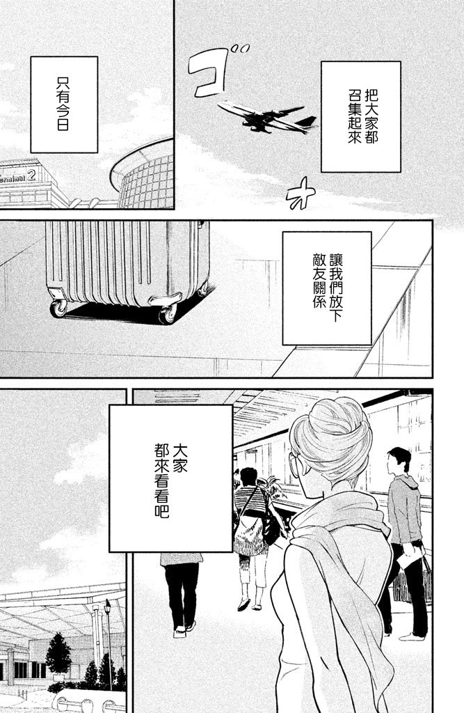 海月姬韩漫全集-第84话无删减无遮挡章节图片 