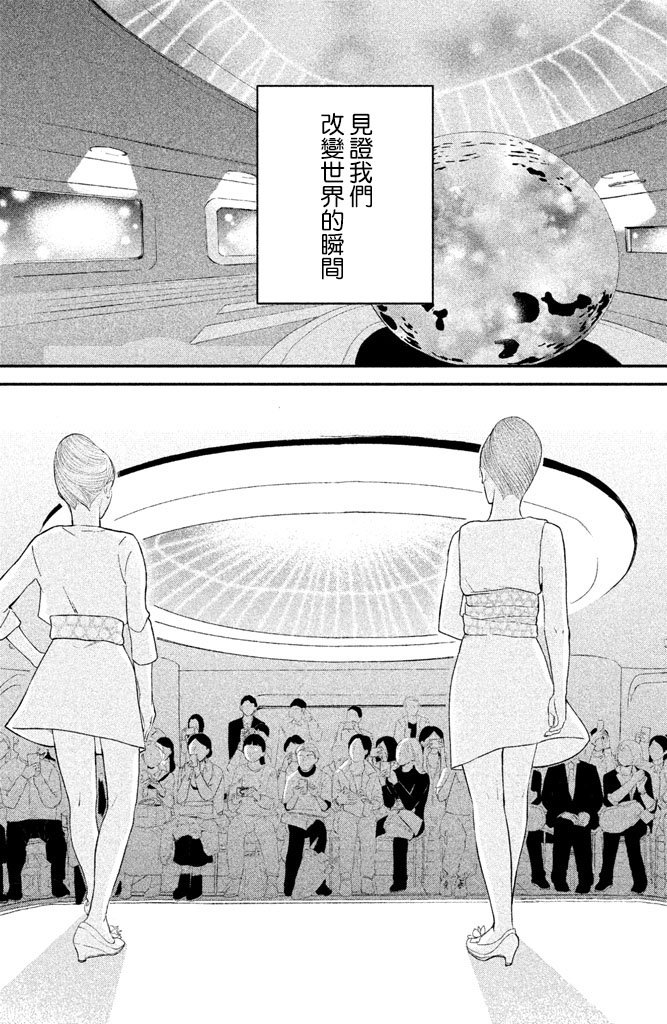 海月姬韩漫全集-第84话无删减无遮挡章节图片 