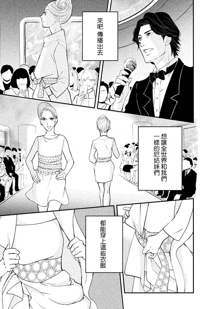 海月姬韩漫全集-第84话无删减无遮挡章节图片 