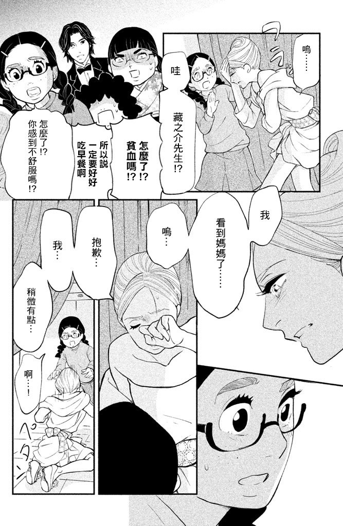 海月姬韩漫全集-第84话无删减无遮挡章节图片 