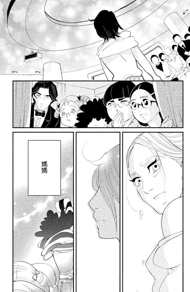 海月姬韩漫全集-第84话无删减无遮挡章节图片 