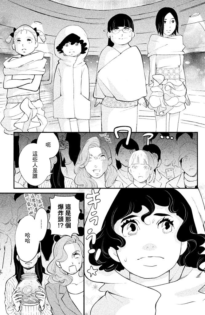 海月姬韩漫全集-第84话无删减无遮挡章节图片 